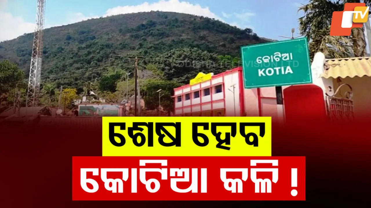 Kotia Committee Meeting