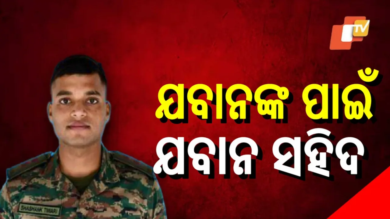 Army Officer Died During Rescuing