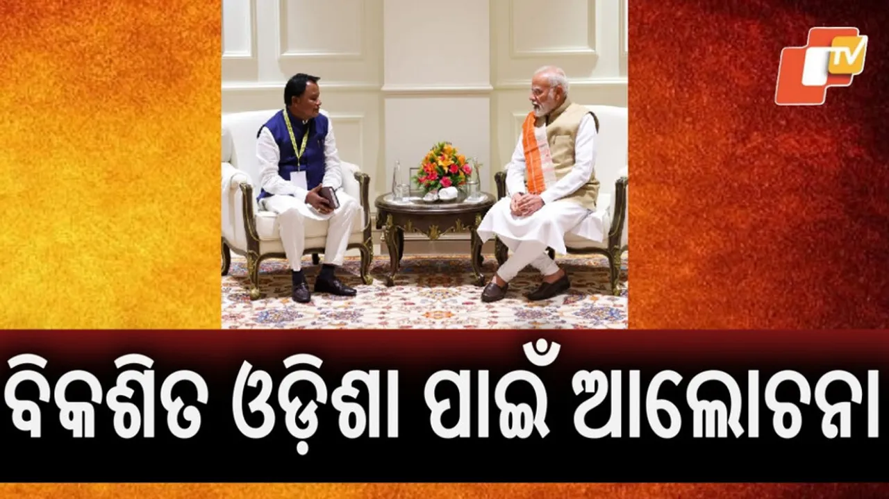 CM Meets PM