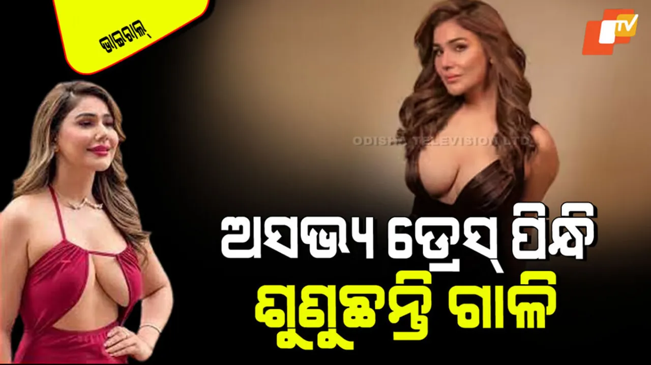 Kangana Sharma Revealing Dress