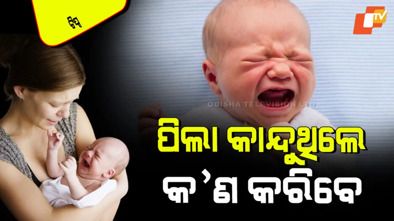 Your little child also cries frequently what is the reason
