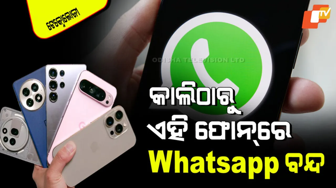 Whatsapp will stop working on these older phones