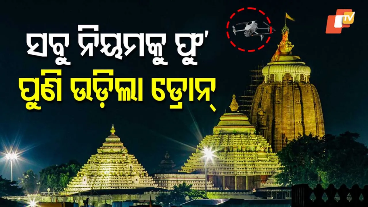 Drone Flies Over Srimandir