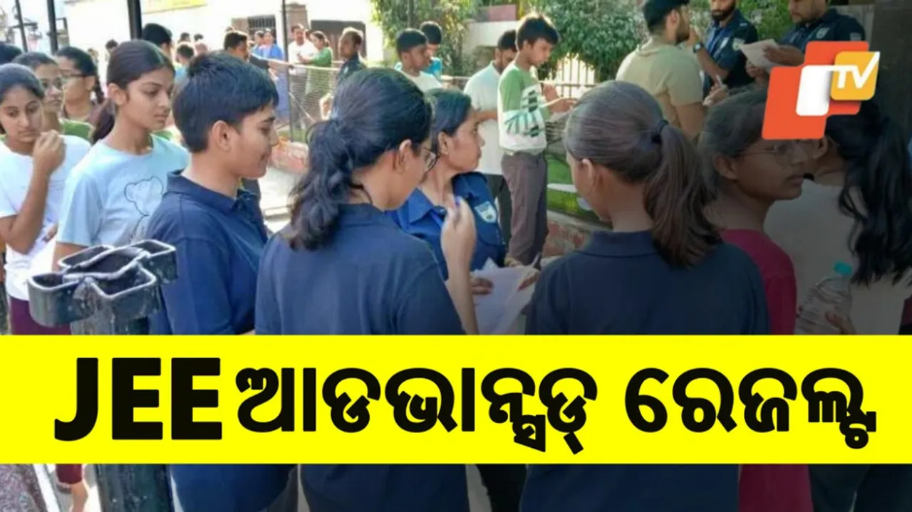 JEE Advanced Results