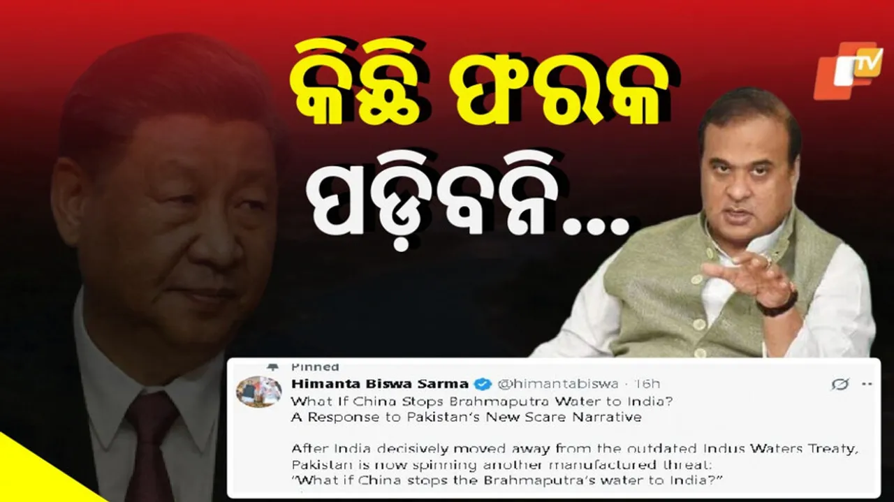 Assam CM's reaction on Brahmaputra