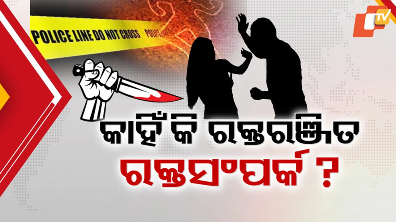 Marital Murder Cases