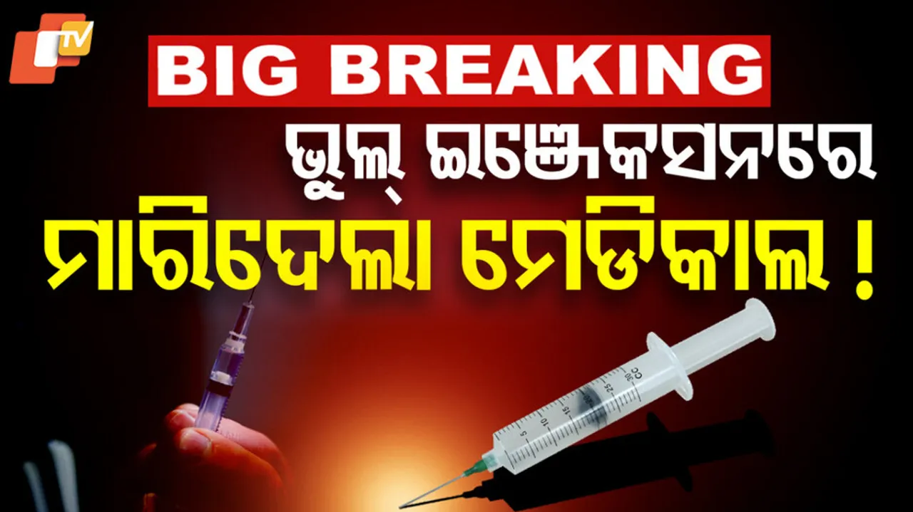 5 dies due to wrong injection 