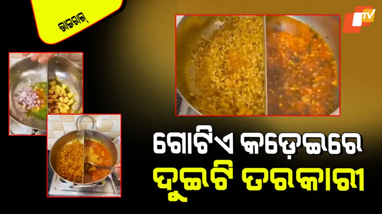 Bachelor jugaad of cooking two dishes at once