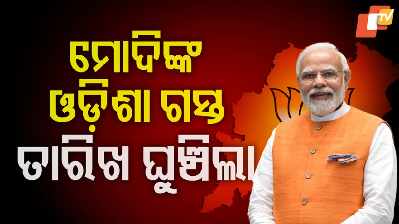 PM Modi to visit Odisha