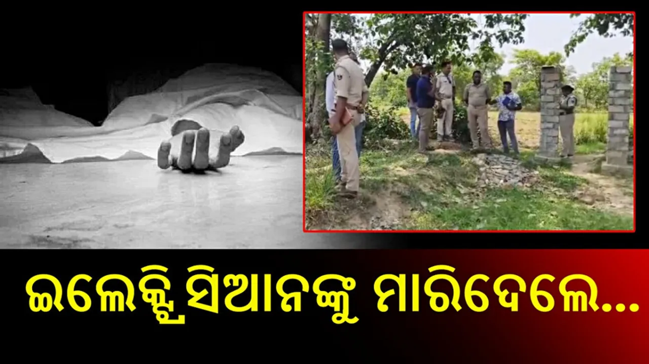 Bargarh Murder
