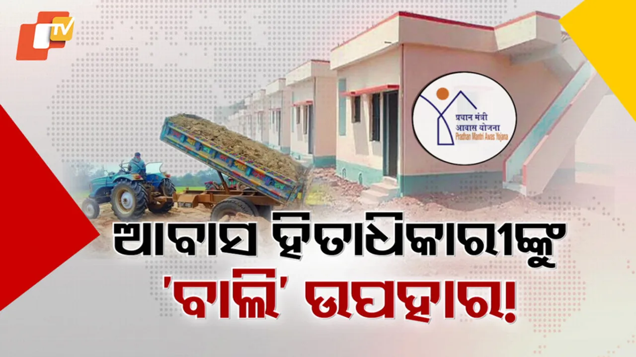 Free Sand for Housing