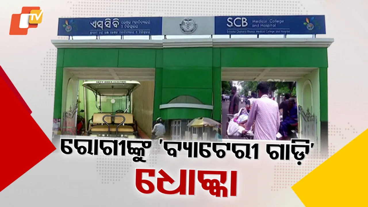 Battery Vehicles Failure