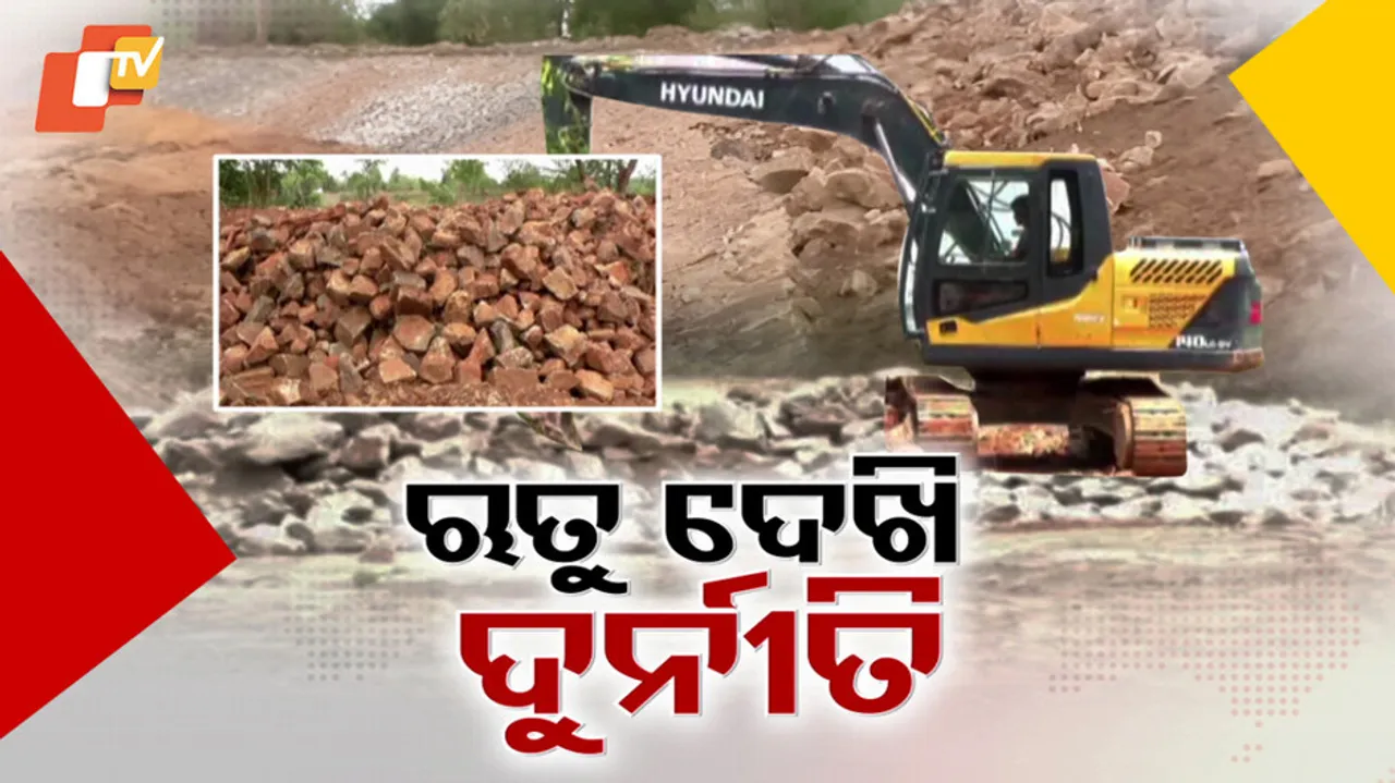 Seasional Corruption