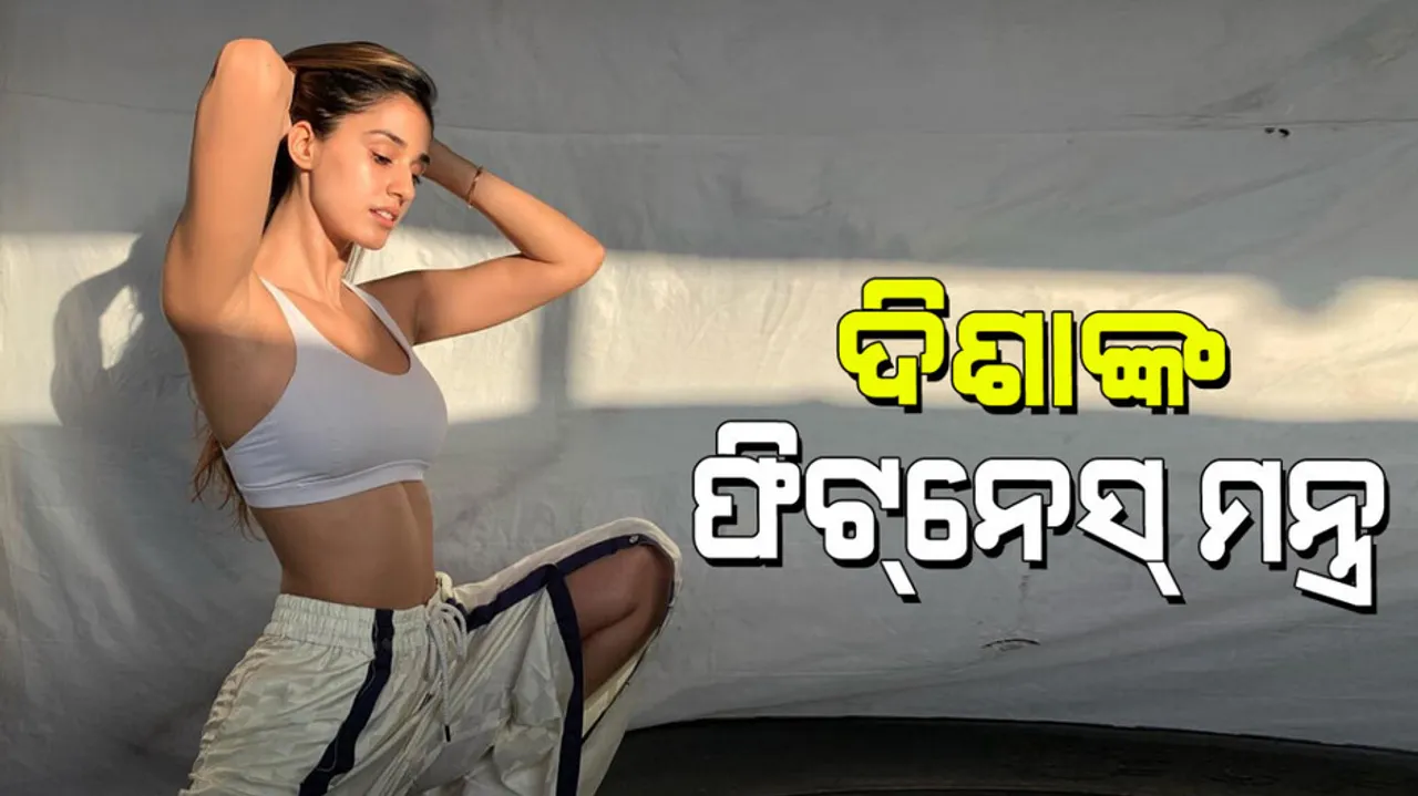 Disha Patani fitness routine and diet secrets