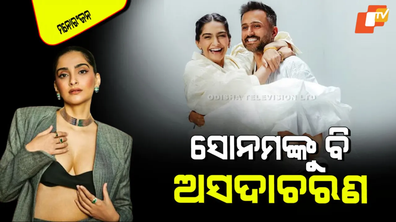 Sonam Kapoor reveals molestation at age 14