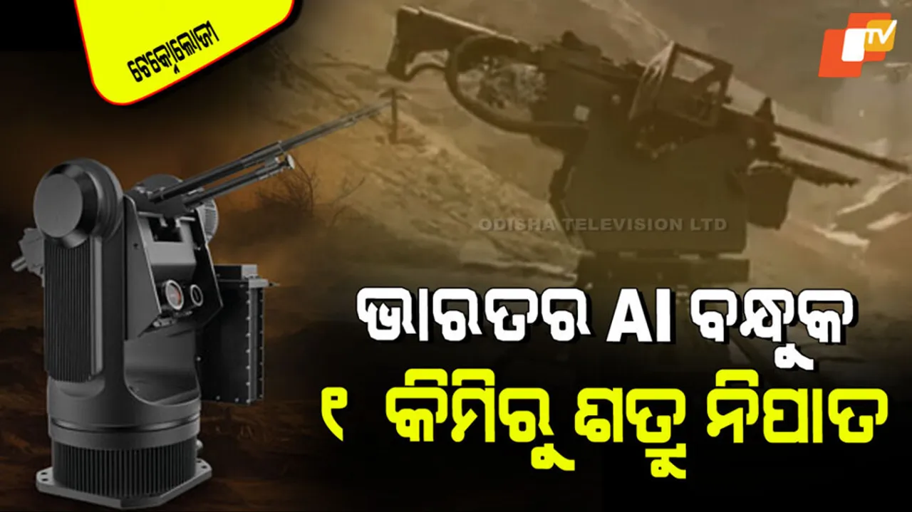 The Indian armys ai machine gun 