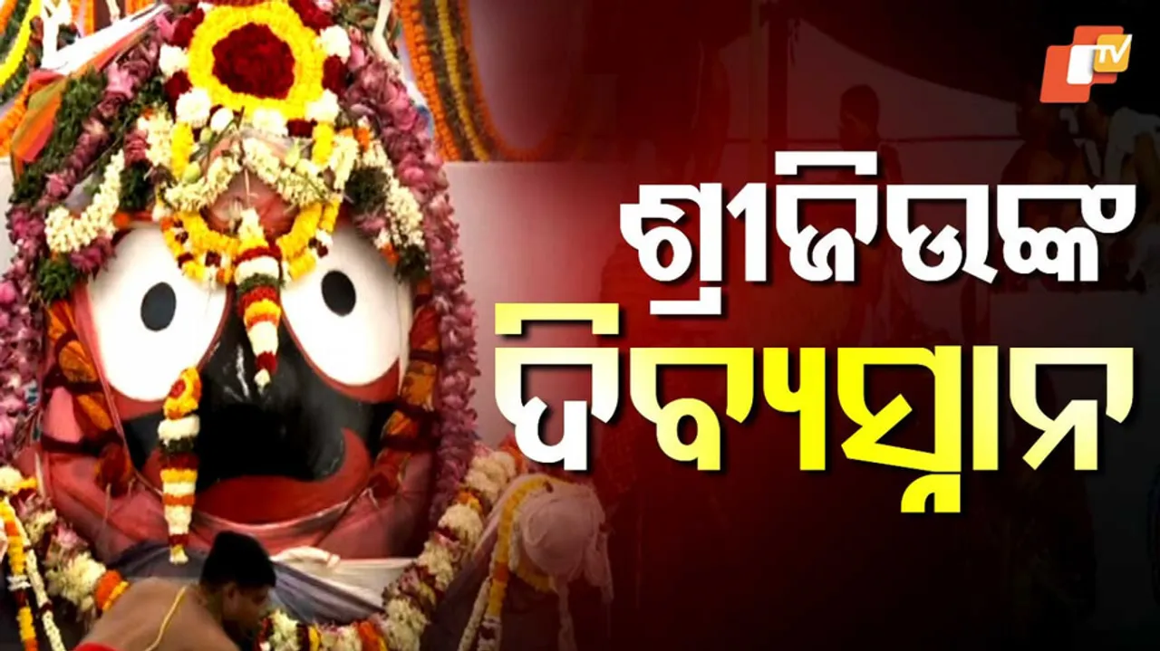 Deva Snana Yatra