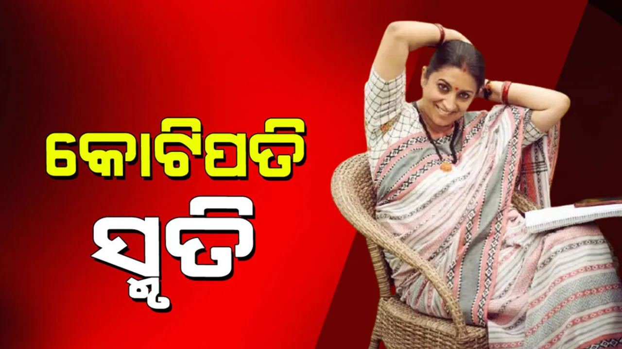 Smriti Irani Net worth