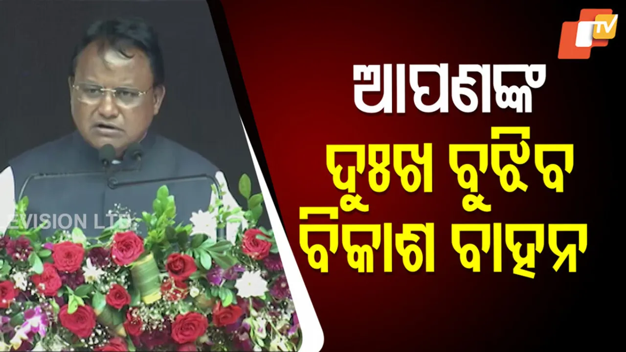 Vikas Bahan