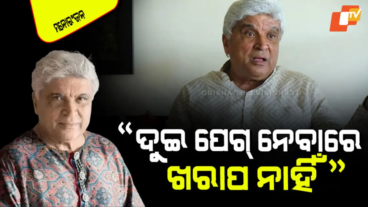 Javed Akhtar compared alcohol to religion says both are fine