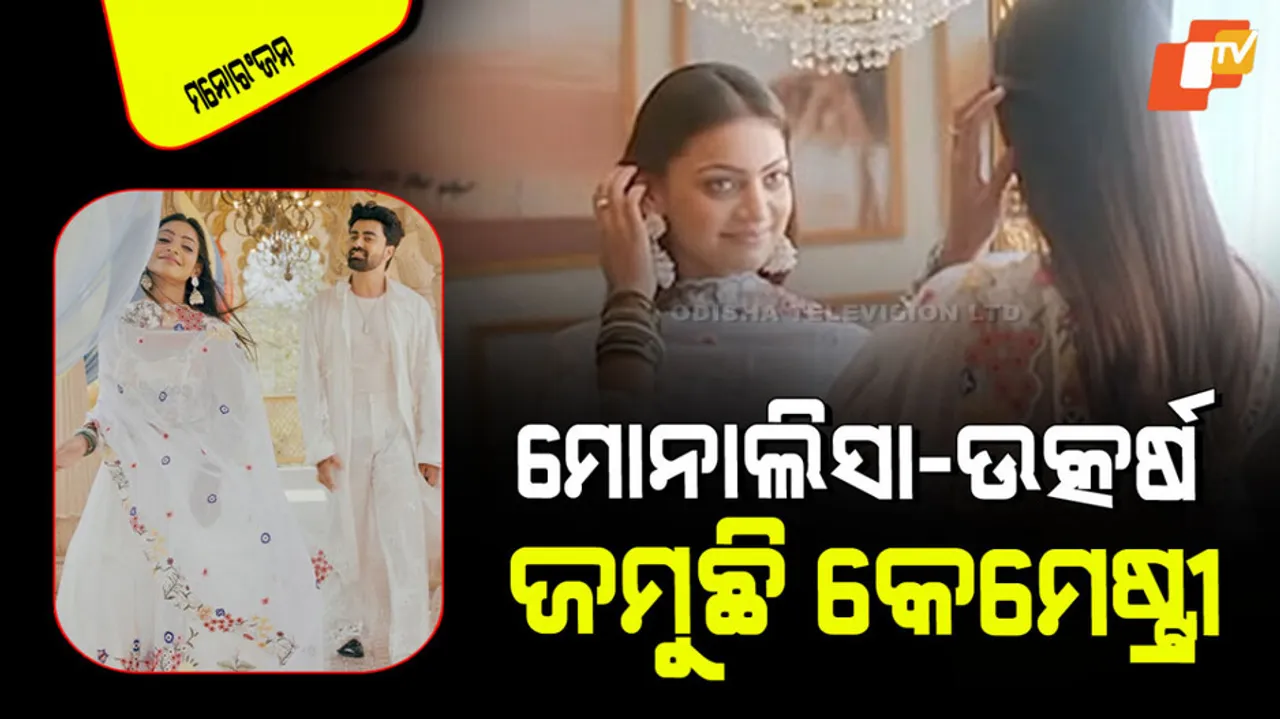 Mahakumbh viral girl monalisa first music video released