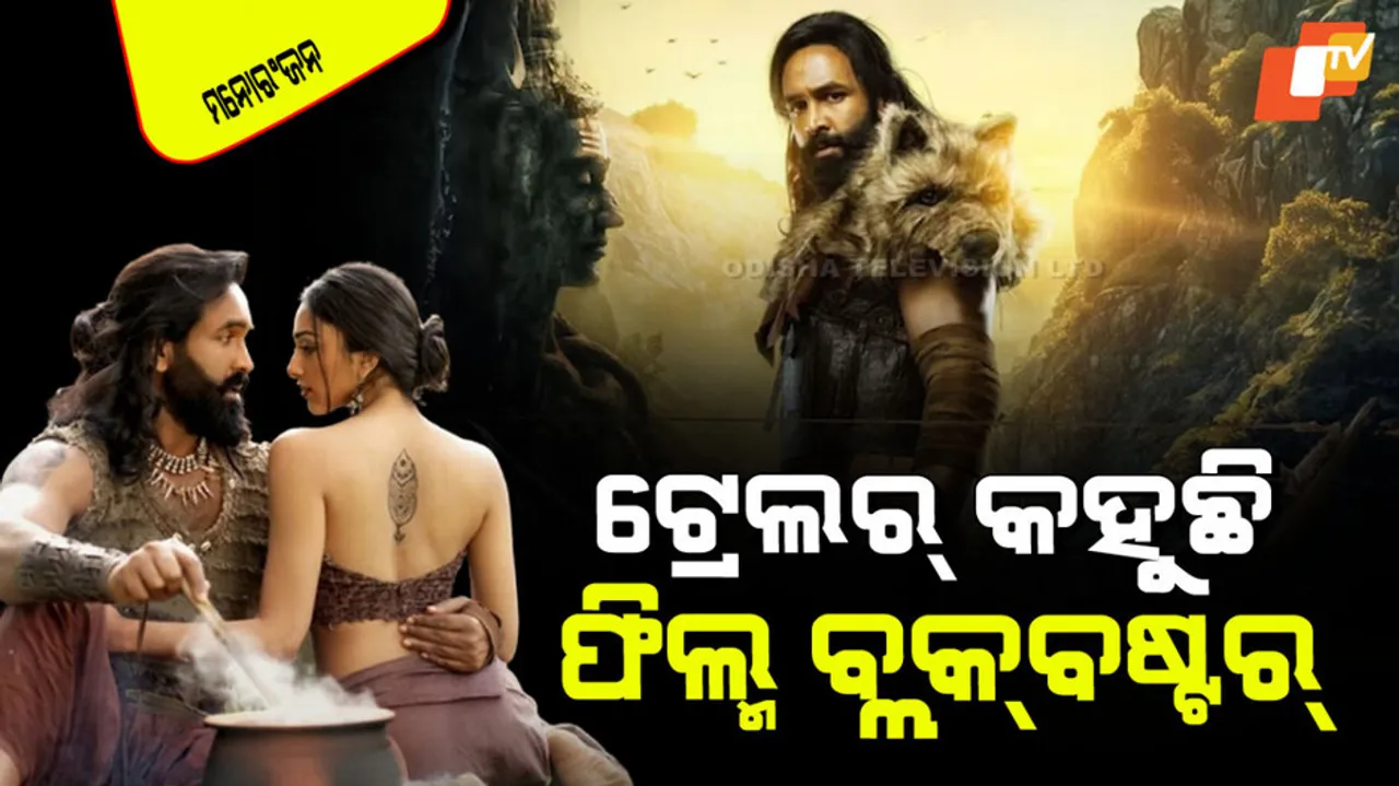 Kannappa movie trailer released with big starcast