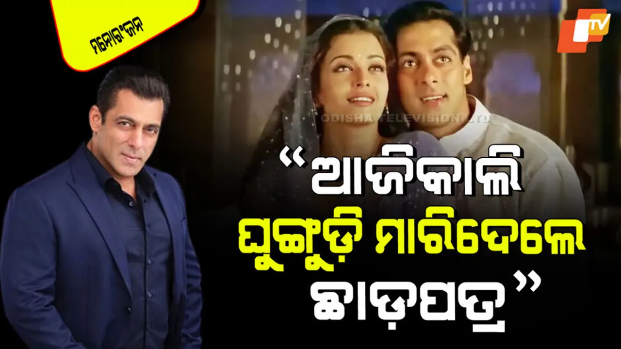 Salman khan comments on divorce and alimony