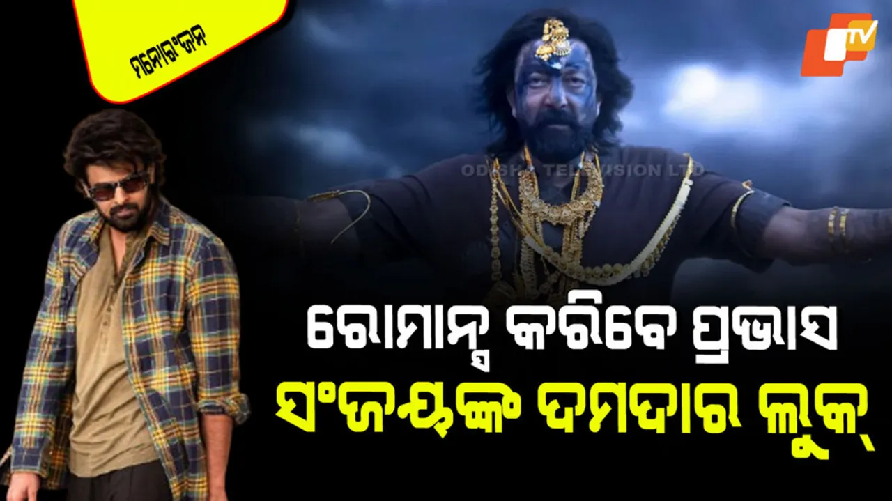 The Raja Saab Teaser