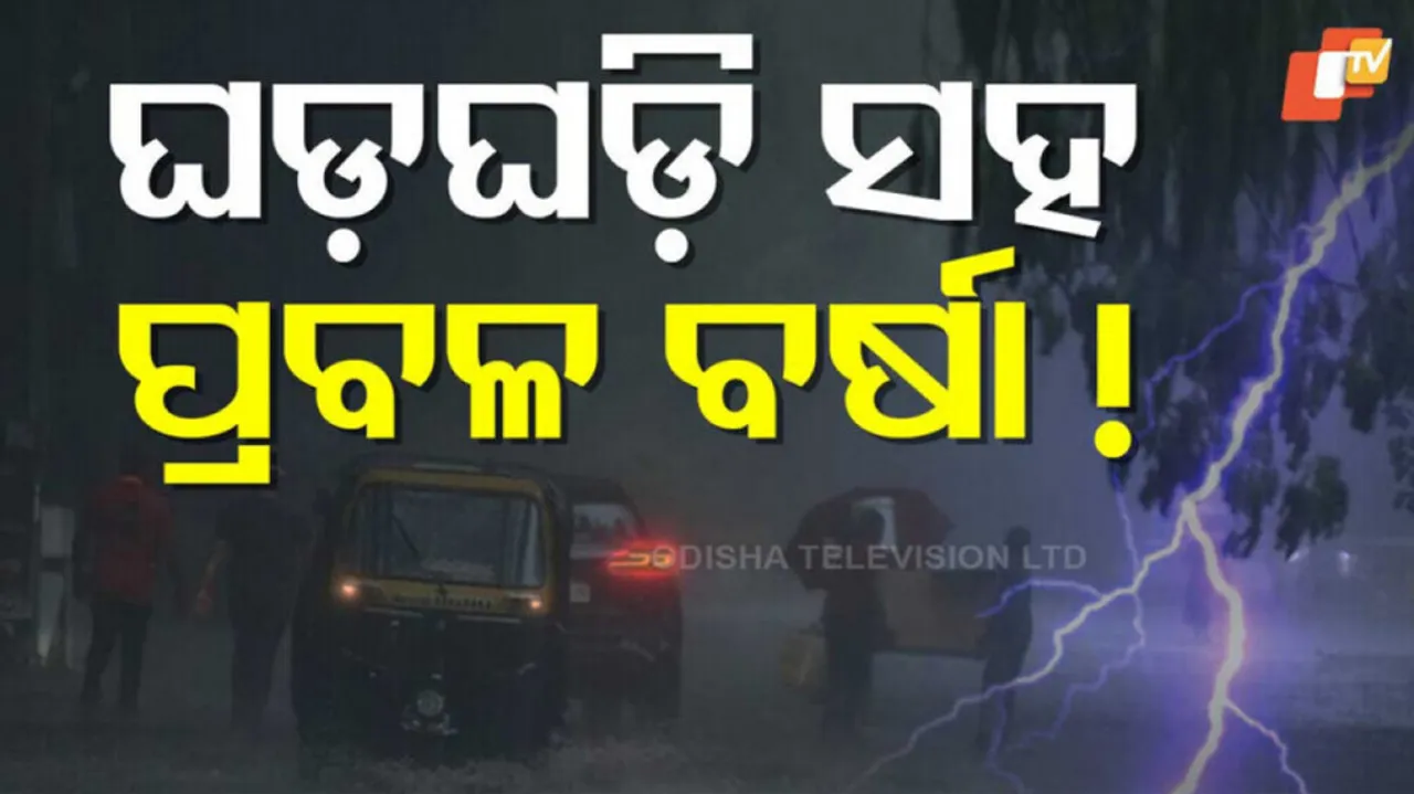 Heavy Rainfall