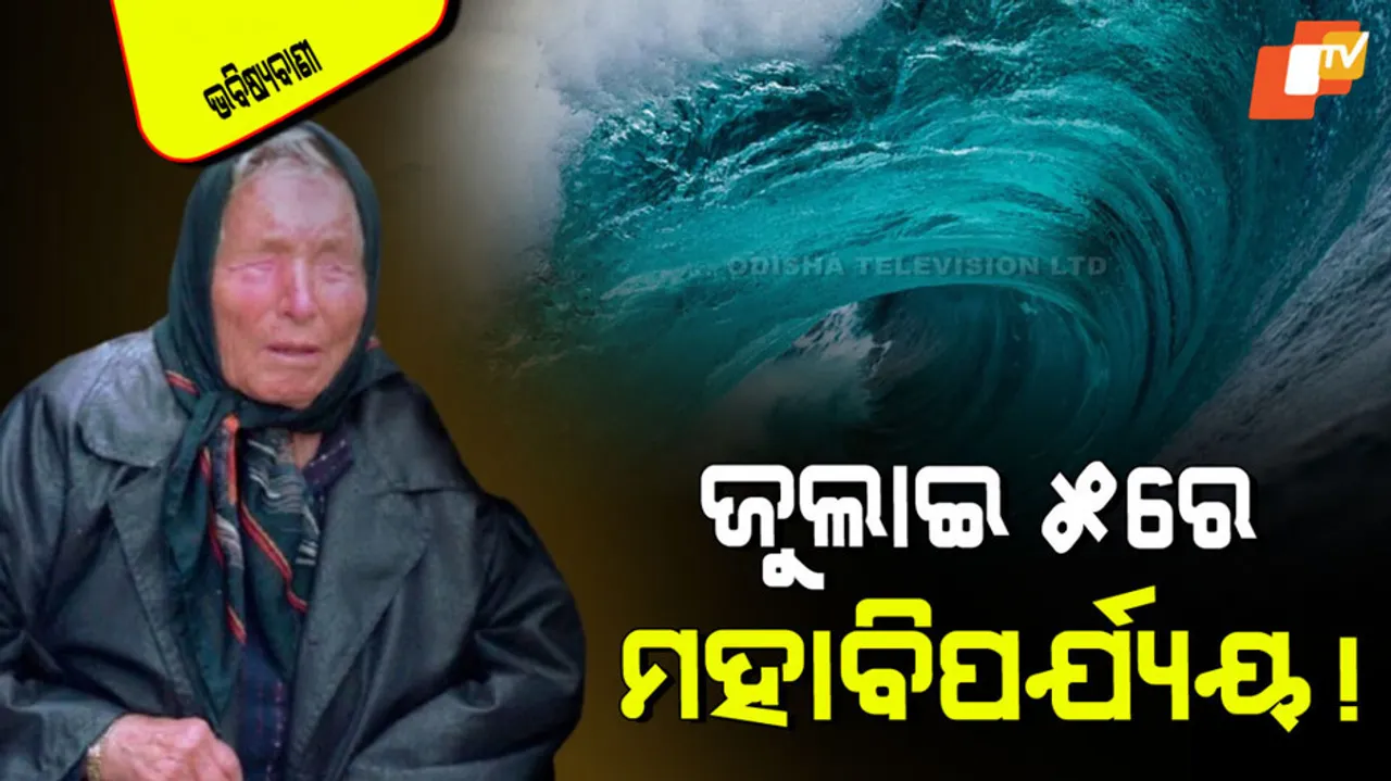 New Baba Vanga Prediction