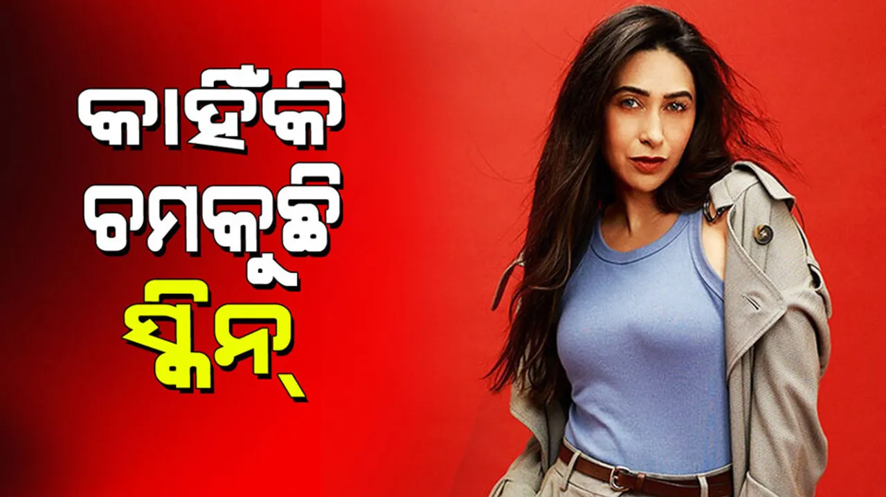 Beauty Tips: ୫୦ ବର୍ଷରେ ଚମକୁଛି ୯୦ ଦଶକର ଏହି ଶ୍ରେଷ୍ଠ ଅଭିନେତ୍ରୀଙ୍କ ସ୍କିନ୍; ଜାଣନ୍ତୁ ରହସ୍ୟ