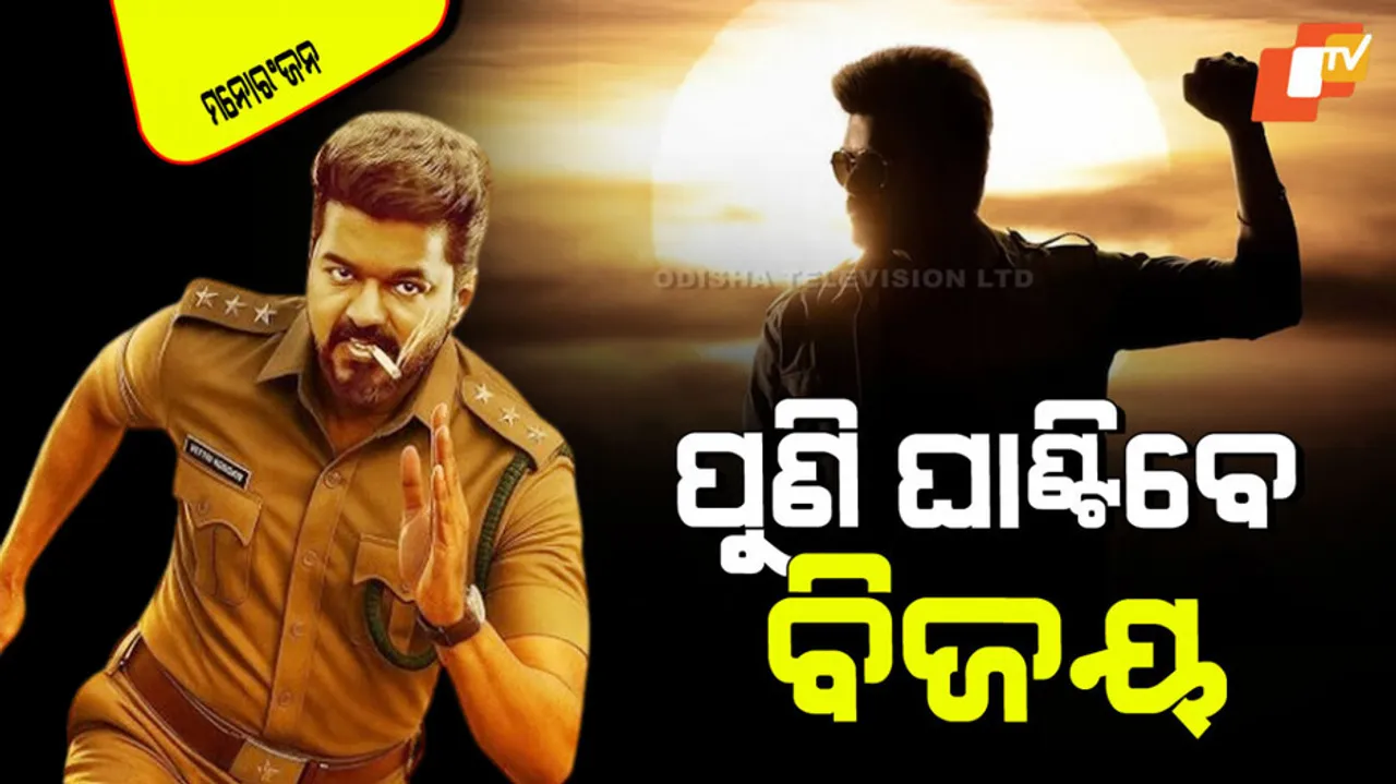 Jan nayagan teaser released on vijay thalapathy birthday