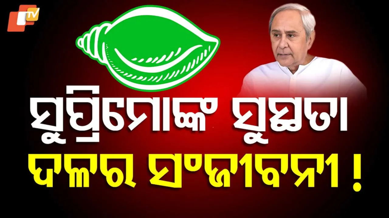 Naveen Patnaik
