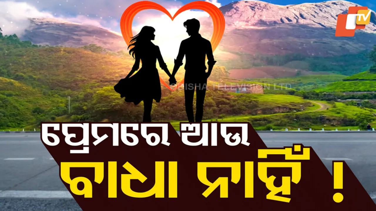 Odisha Govt to Deploy Security at Lovers’ Points