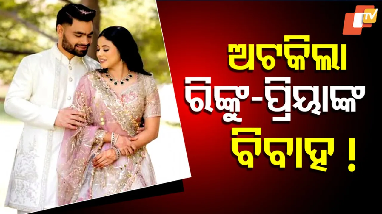 Rinku Singh-Priya Saroj Wedding