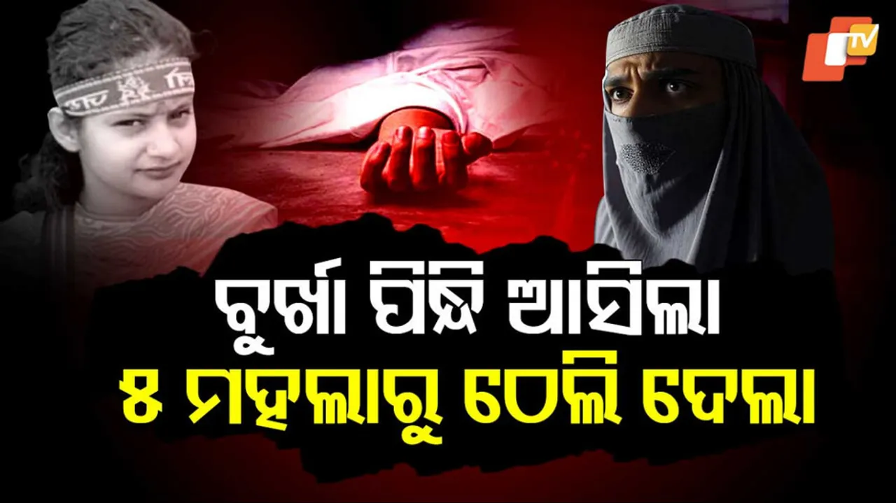 Delhi Man Killed His Lover