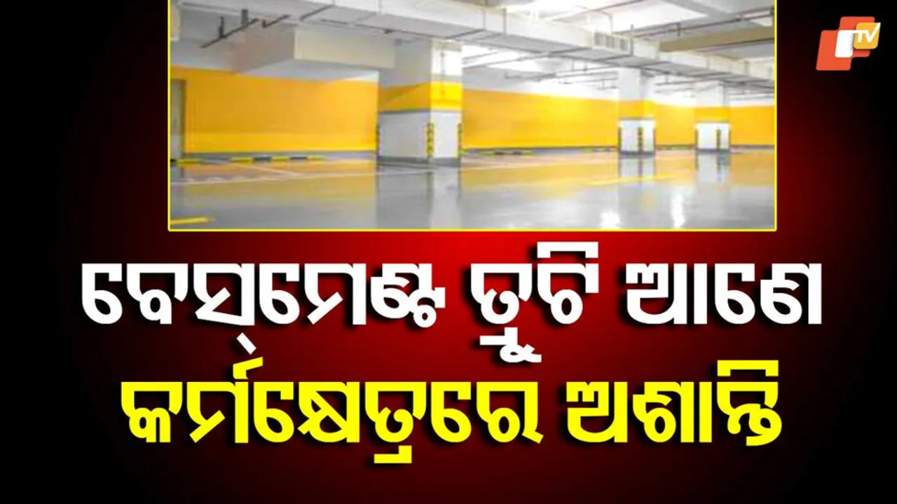 ବାସ୍ତୁ ସମସ୍ୟା