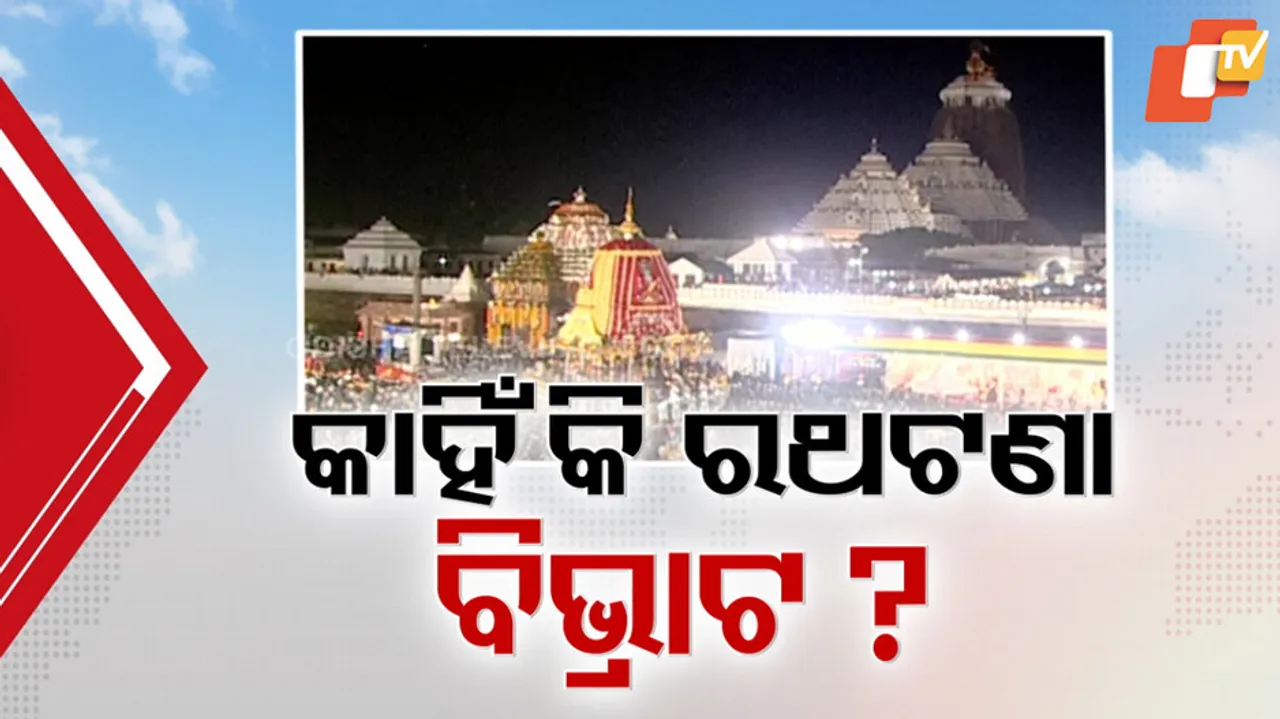 Rath Yatra Mismanagement