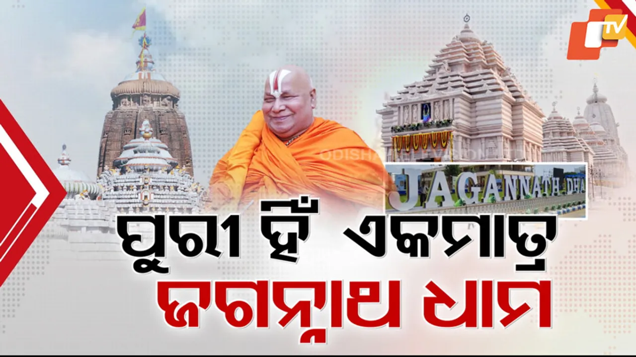 Digha Dispute