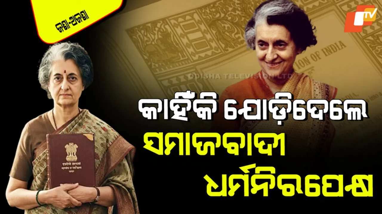 Why Indira Gandhi include secular and socialist words in Indian constitution