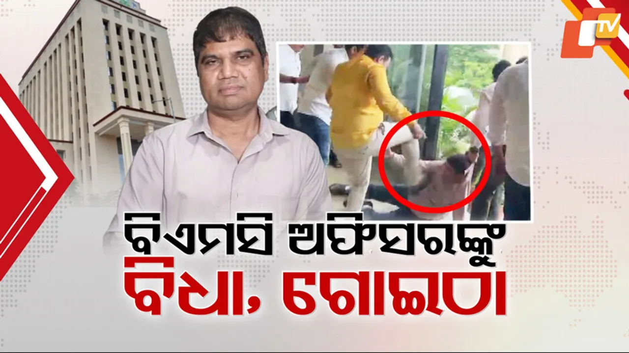 BMC Official Allegedly Assaulted