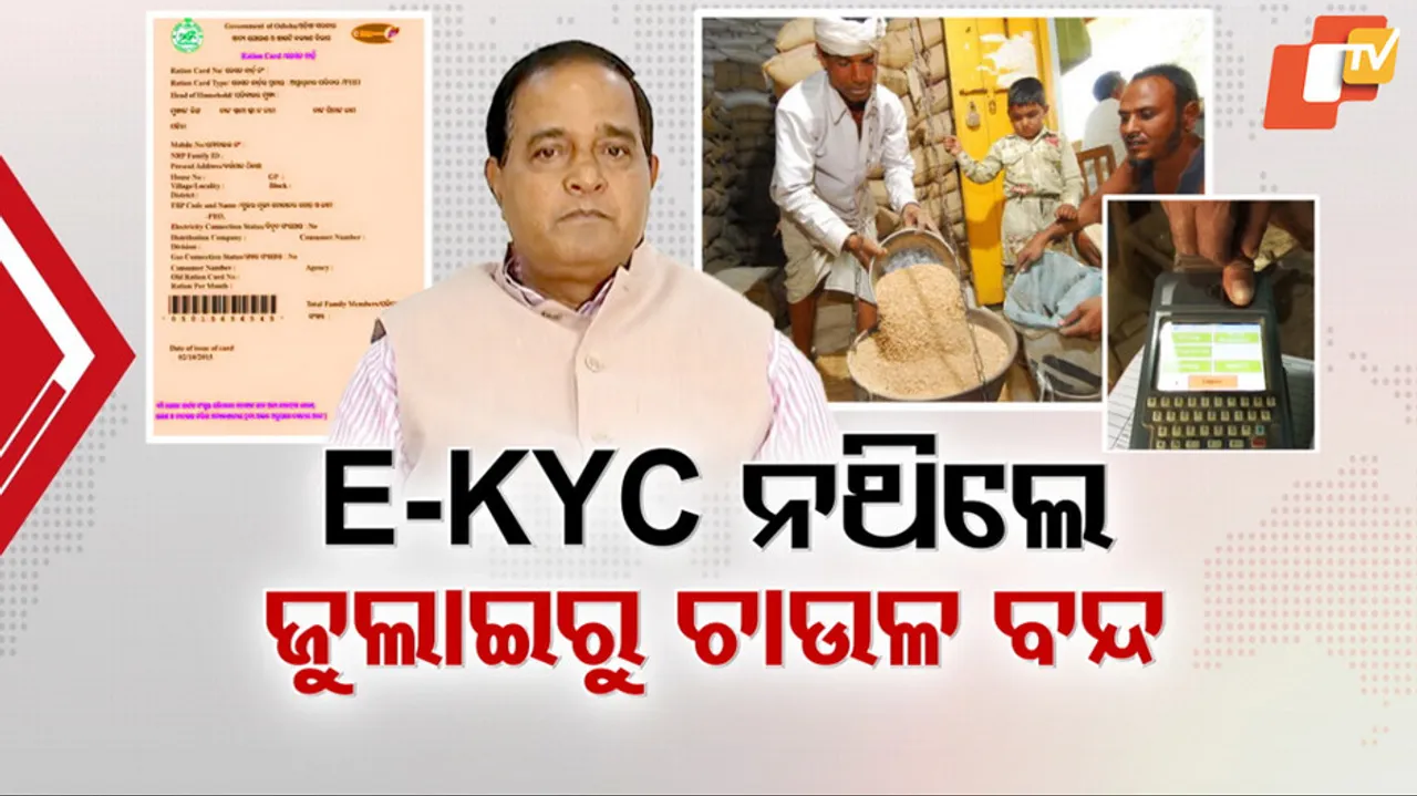 Ration Card