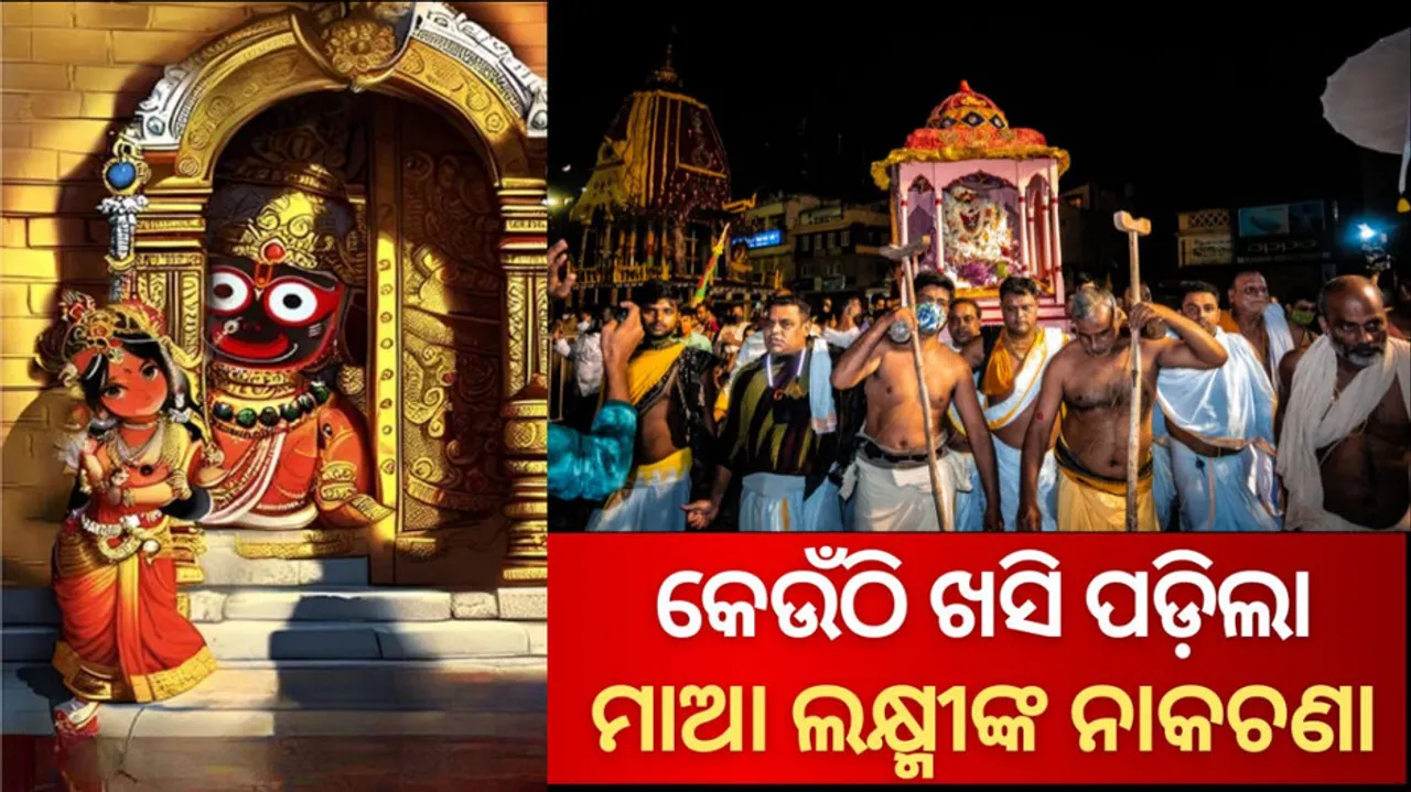 Why maa laxmi broke part of nandighosh rath during hera panchami niti