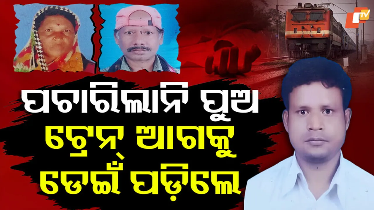 Elderly Couple Ends Life