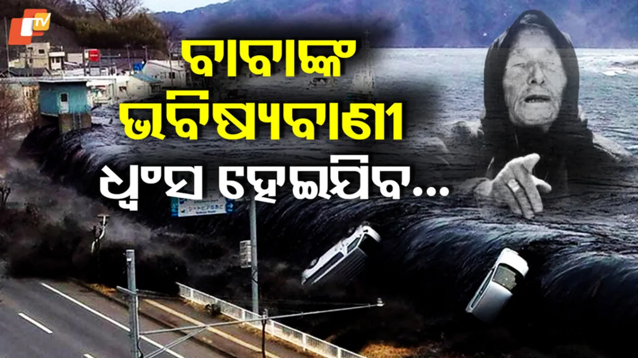 Baba Vanga Predictions