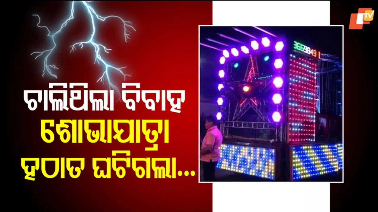 Electrocution Death