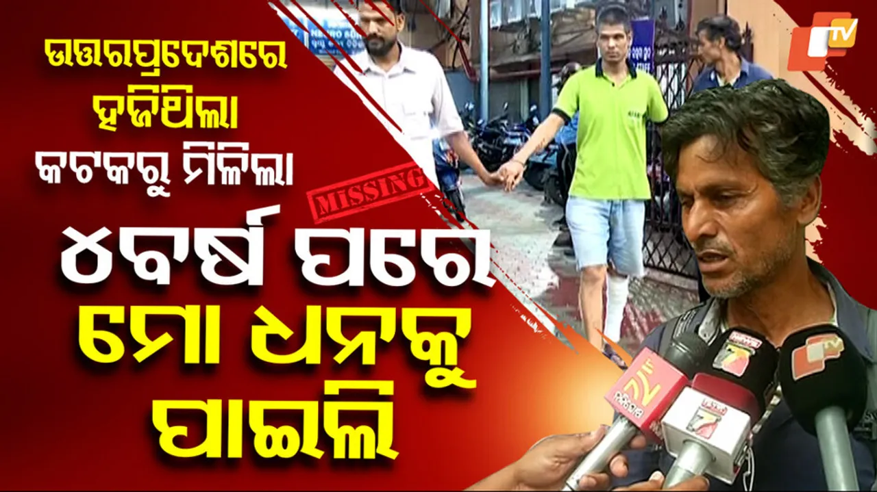 Missing for four years mentally ill youth Deepak reunites with family