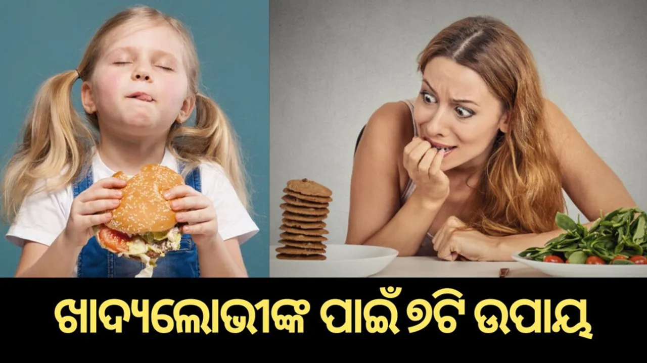 how-to-restrain-from-food-craving-7-effective-ways