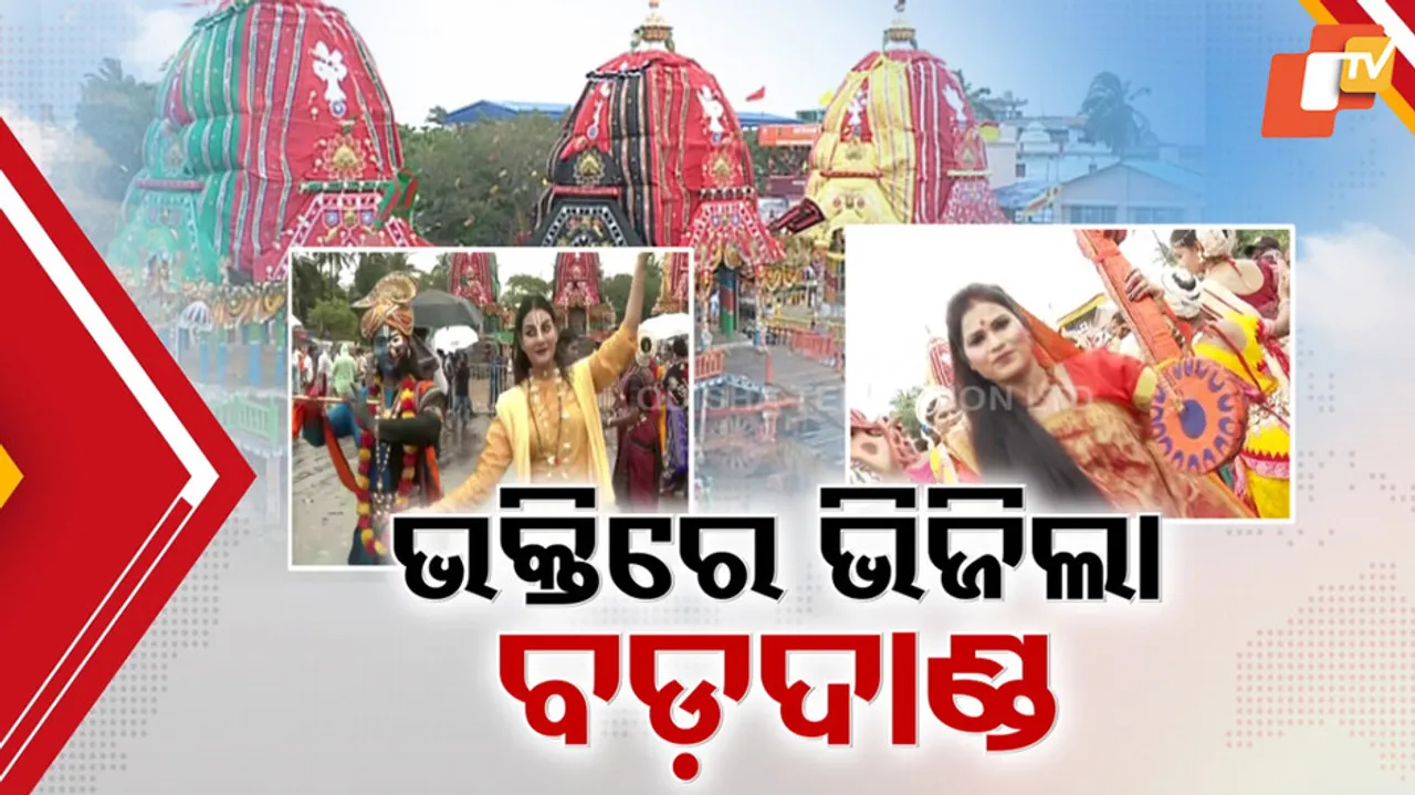  Rath Yatra Update