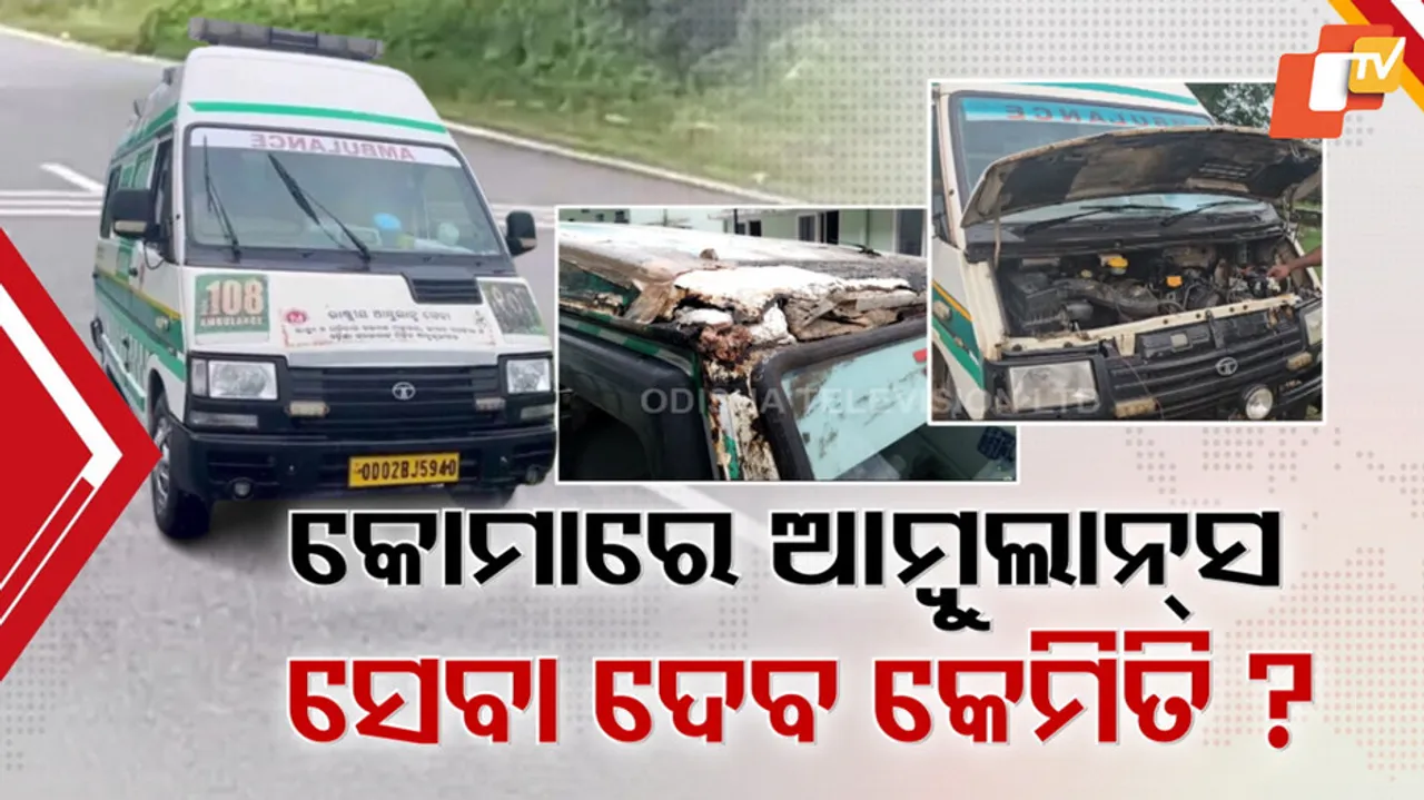 Coma‑Stricken 108 Ambulances in Odisha